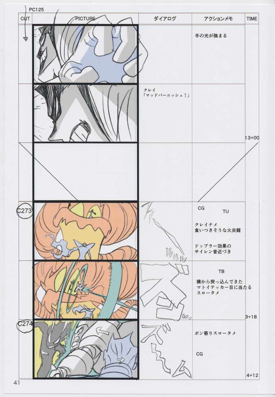《(C96)今石洋之原画集20号》漫画 今石洋之原画集20号