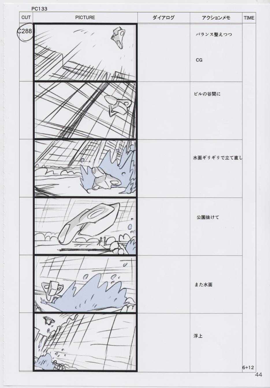 《(C96)今石洋之原画集20号》漫画 今石洋之原画集20号
