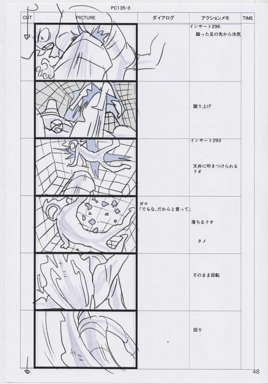 《(C96)今石洋之原画集20号》漫画 今石洋之原画集20号