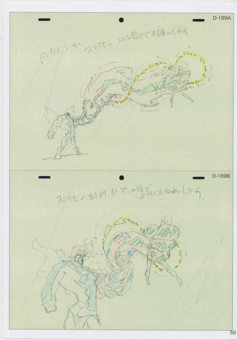 《(C96)今石洋之原画集20号》漫画 今石洋之原画集20号