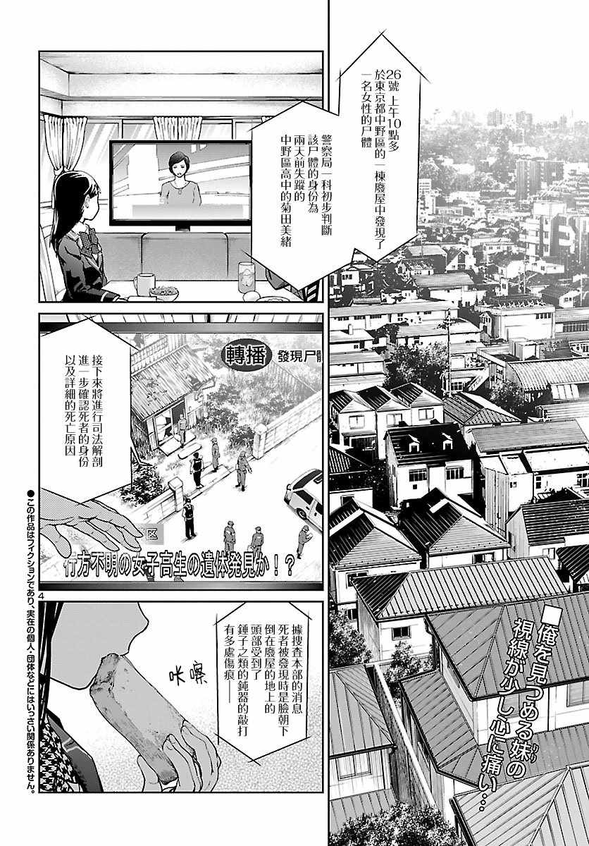 《魅魔代刑者》漫画 001集