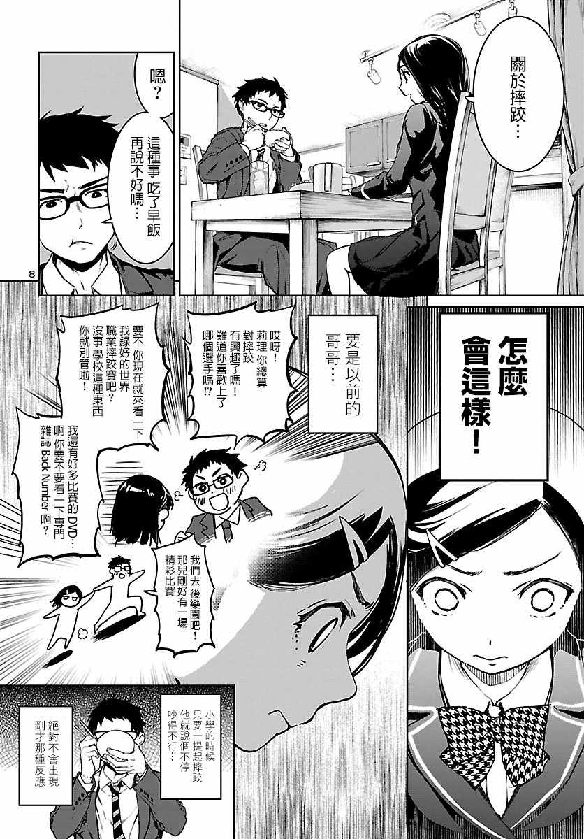 《魅魔代刑者》漫画 001集