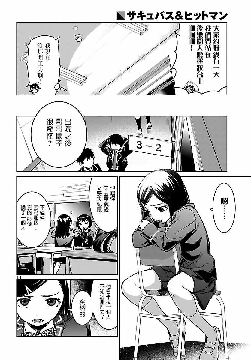 《魅魔代刑者》漫画 001集