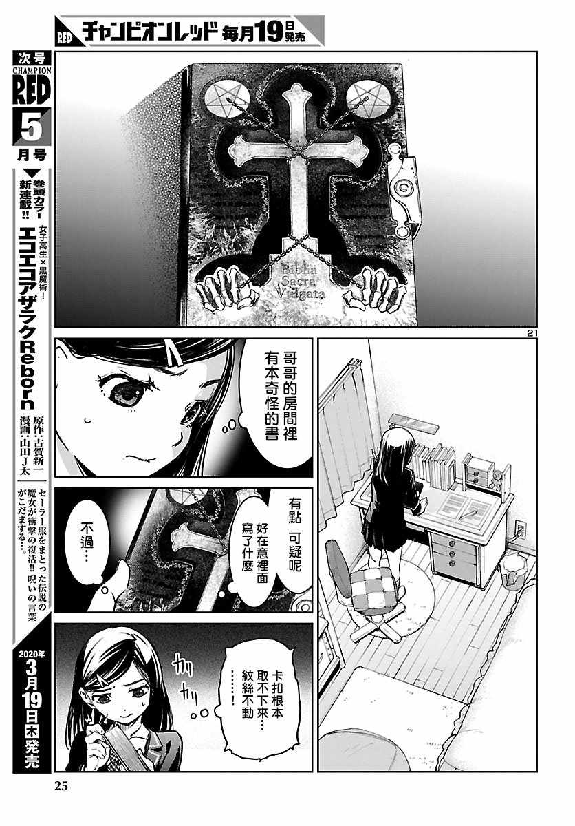 《魅魔代刑者》漫画 001集