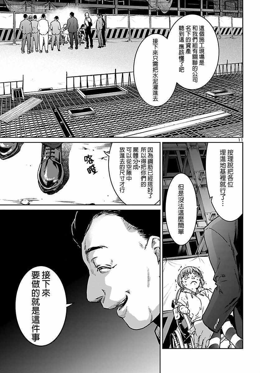 《魅魔代刑者》漫画 002集