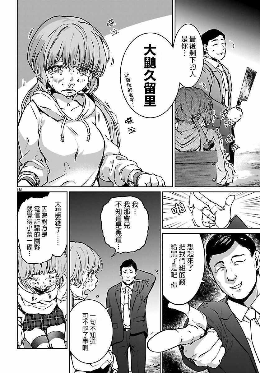 《魅魔代刑者》漫画 002集