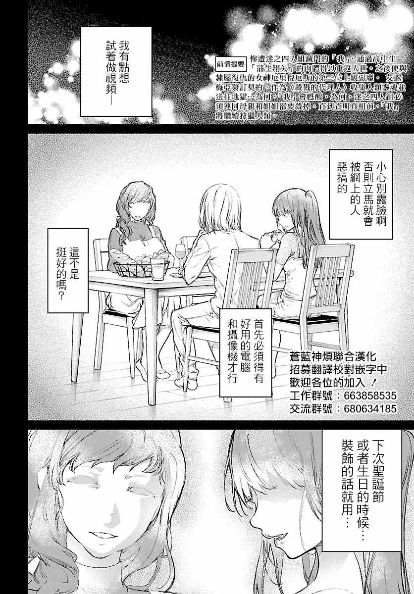 《魅魔代刑者》漫画 004集