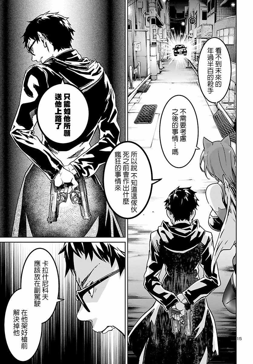 《魅魔代刑者》漫画 004集