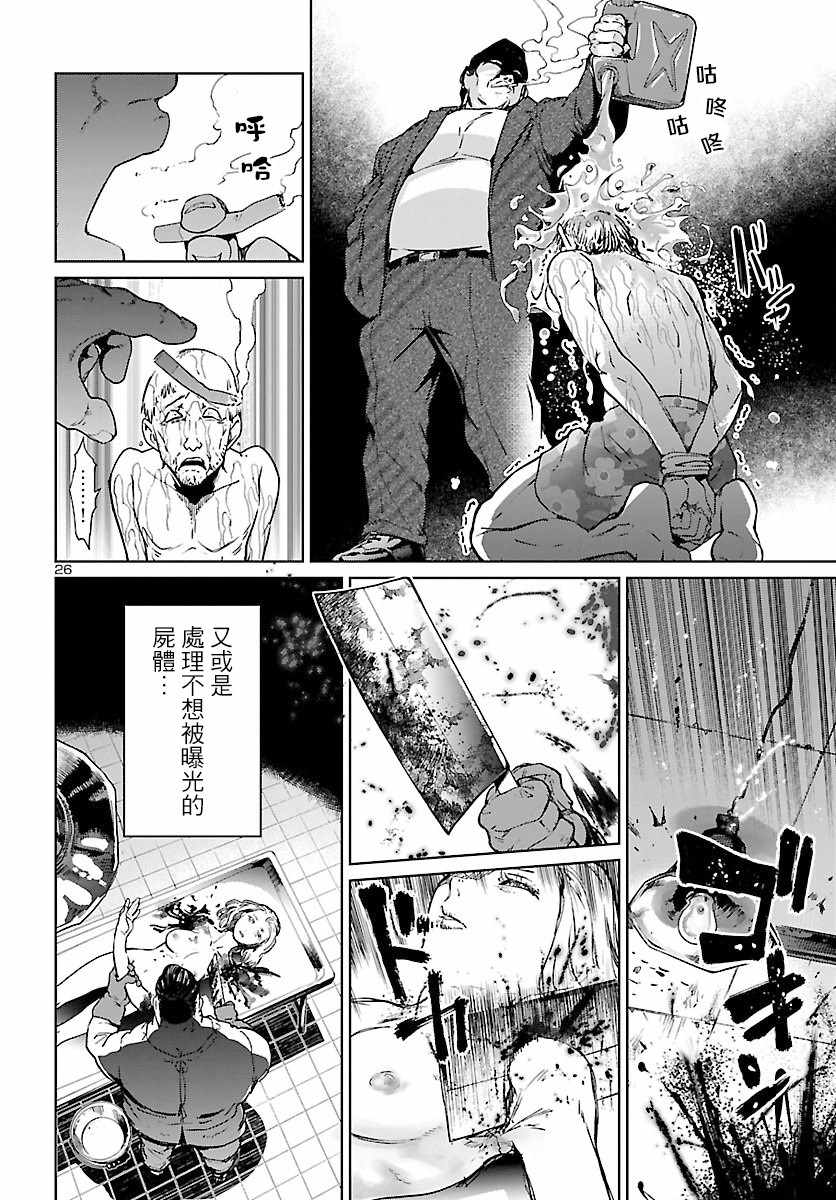 《魅魔代刑者》漫画 004集