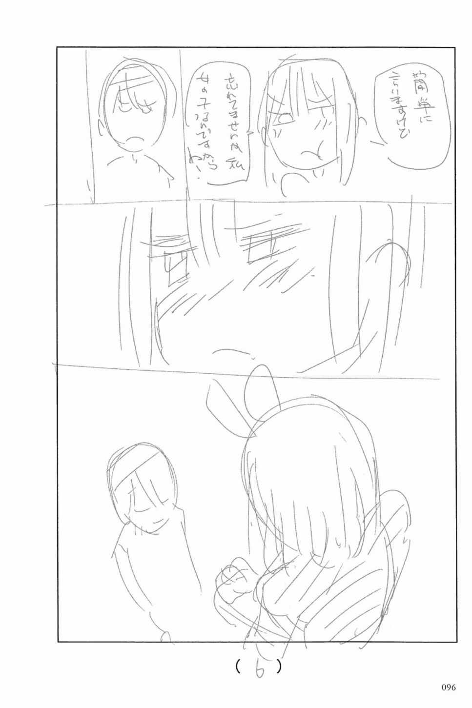 《五等分的花嫁角色书》漫画 花嫁角色书 四叶