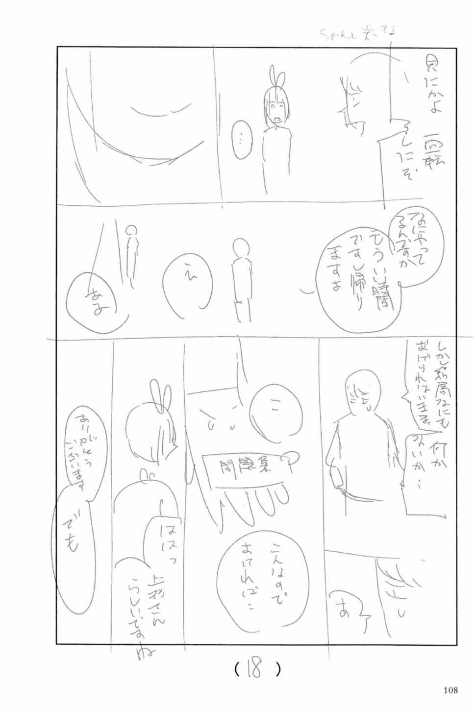 《五等分的花嫁角色书》漫画 花嫁角色书 四叶