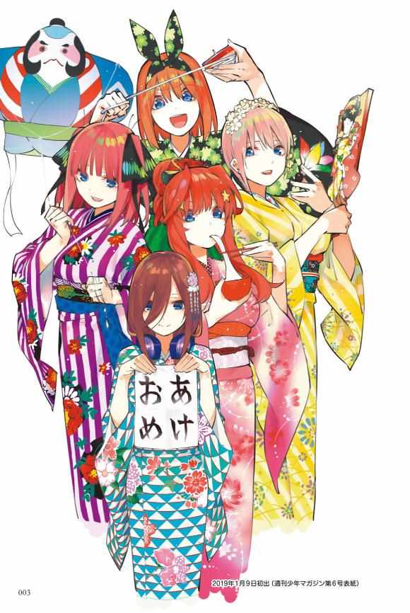 《五等分的花嫁角色书》漫画 花嫁角色书 三玖