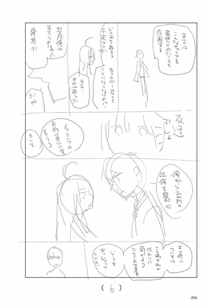 《五等分的花嫁角色书》漫画 花嫁角色书 三玖