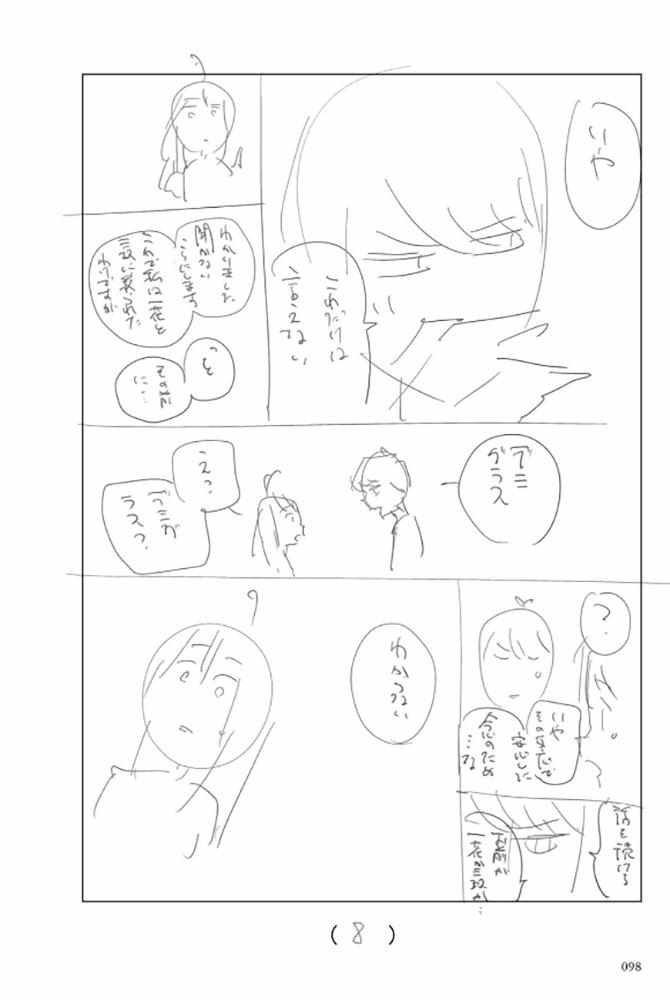 《五等分的花嫁角色书》漫画 花嫁角色书 三玖