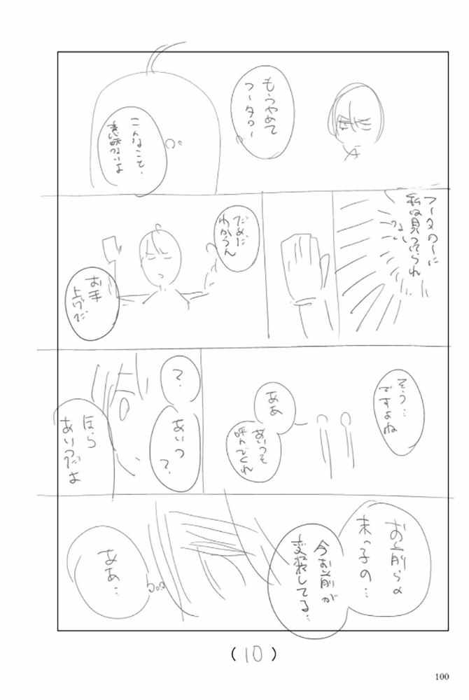 《五等分的花嫁角色书》漫画 花嫁角色书 三玖