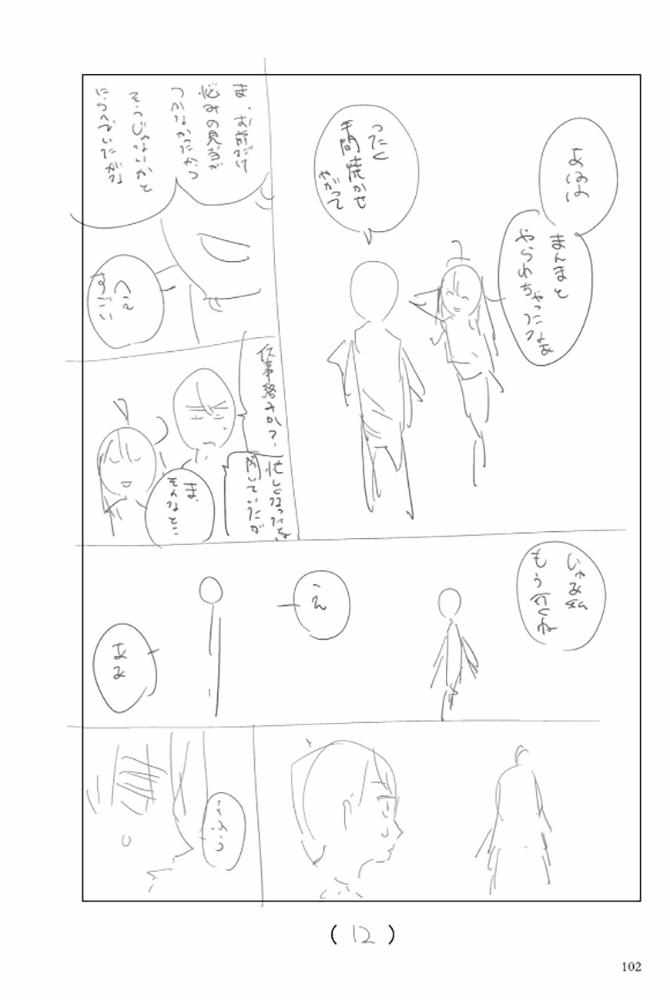 《五等分的花嫁角色书》漫画 花嫁角色书 三玖