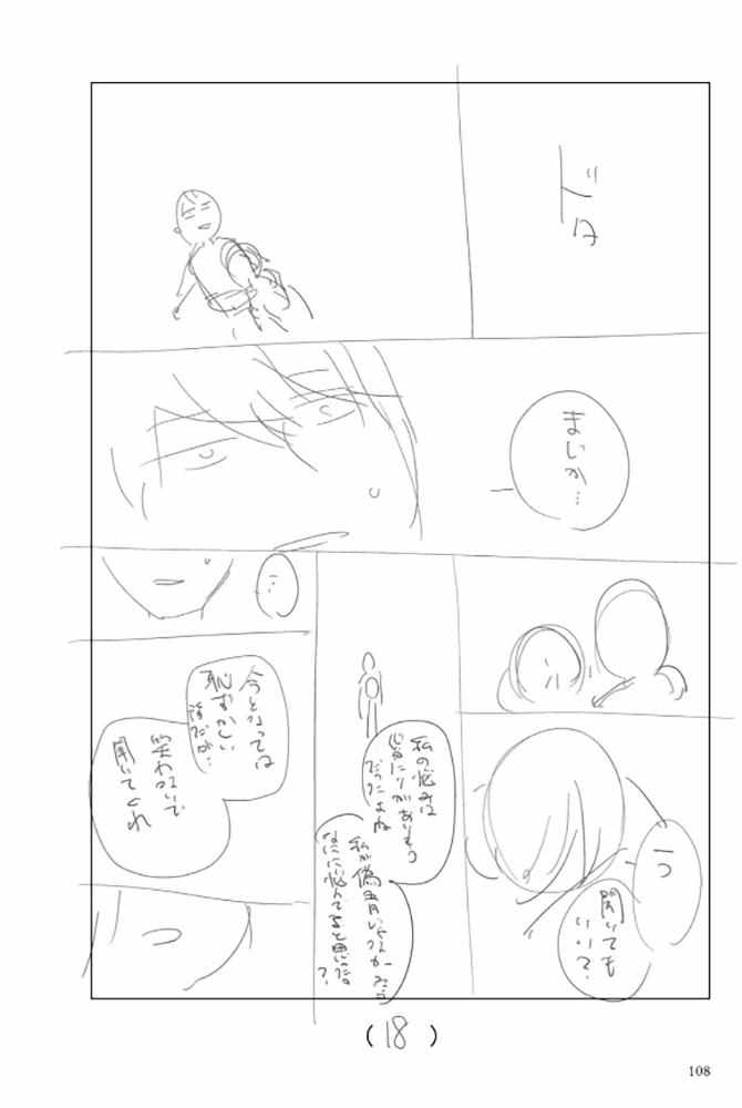 《五等分的花嫁角色书》漫画 花嫁角色书 三玖