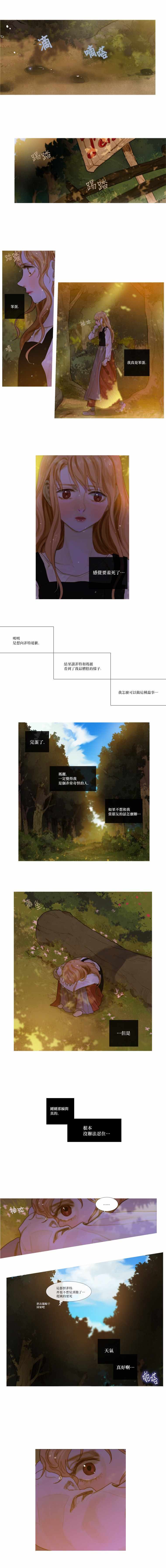 《苍白的马》漫画 003集