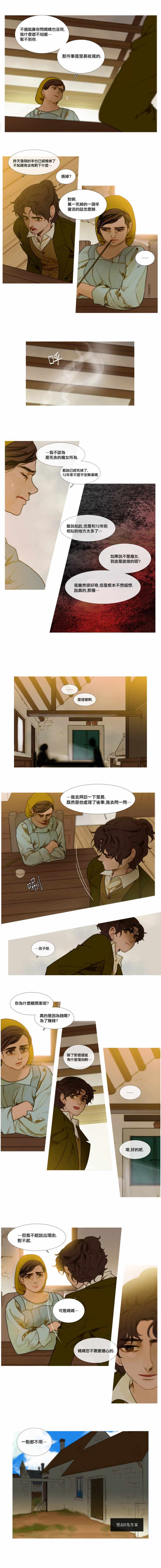 《苍白的马》漫画 006集