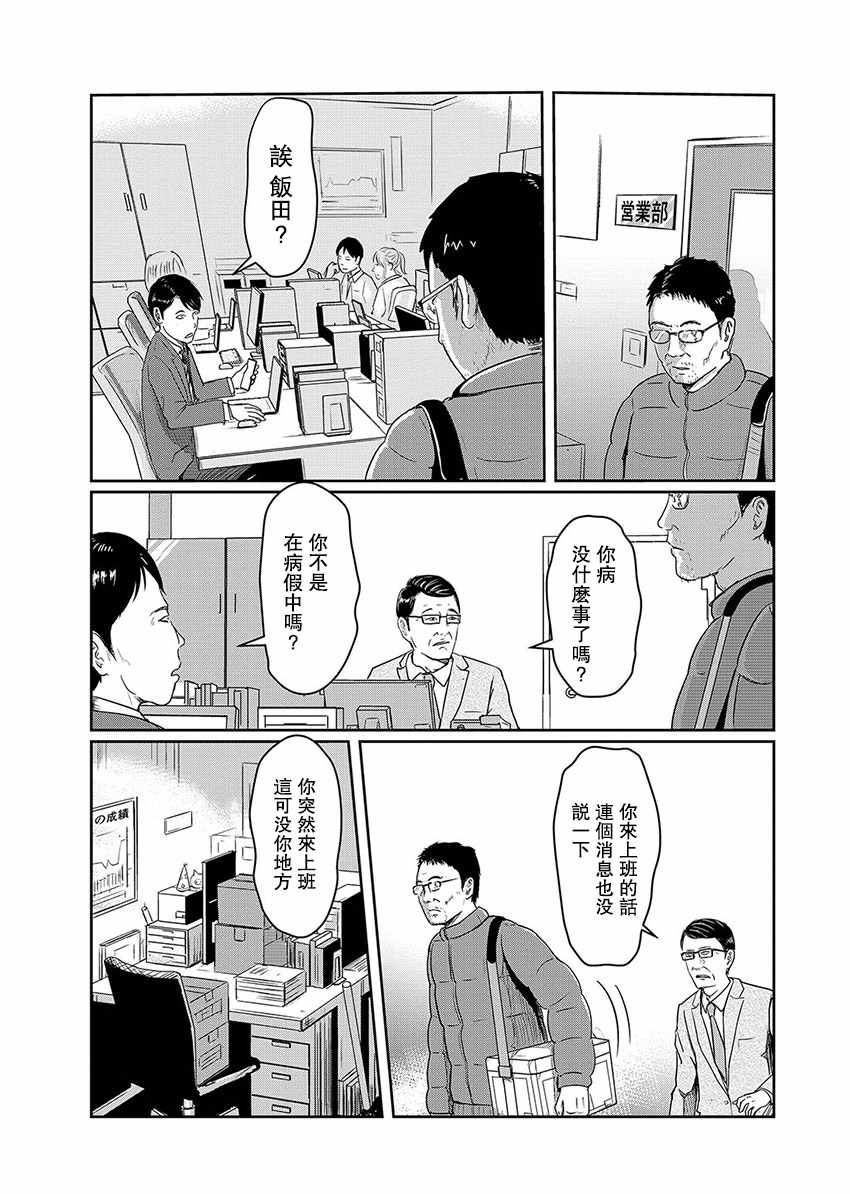 《Amygdala》漫画 001集