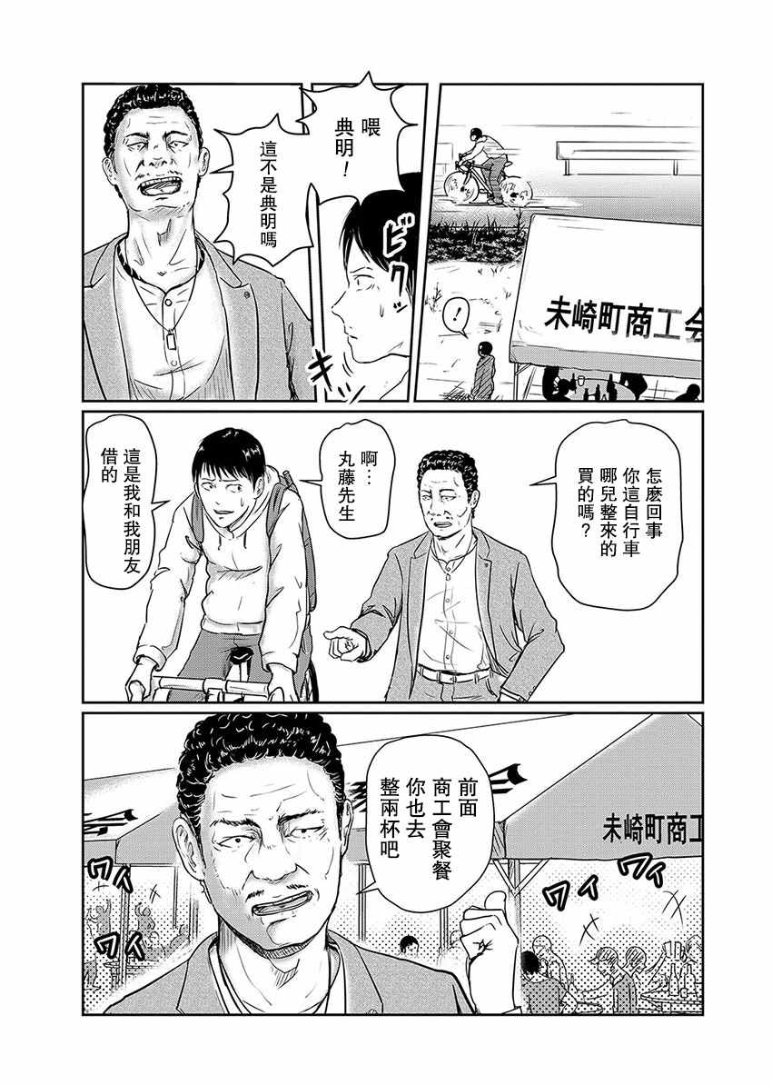 《Amygdala》漫画 001集