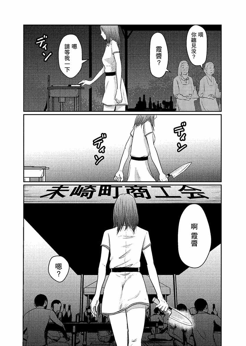 《Amygdala》漫画 001集