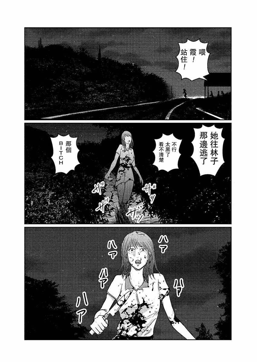 《Amygdala》漫画 001集