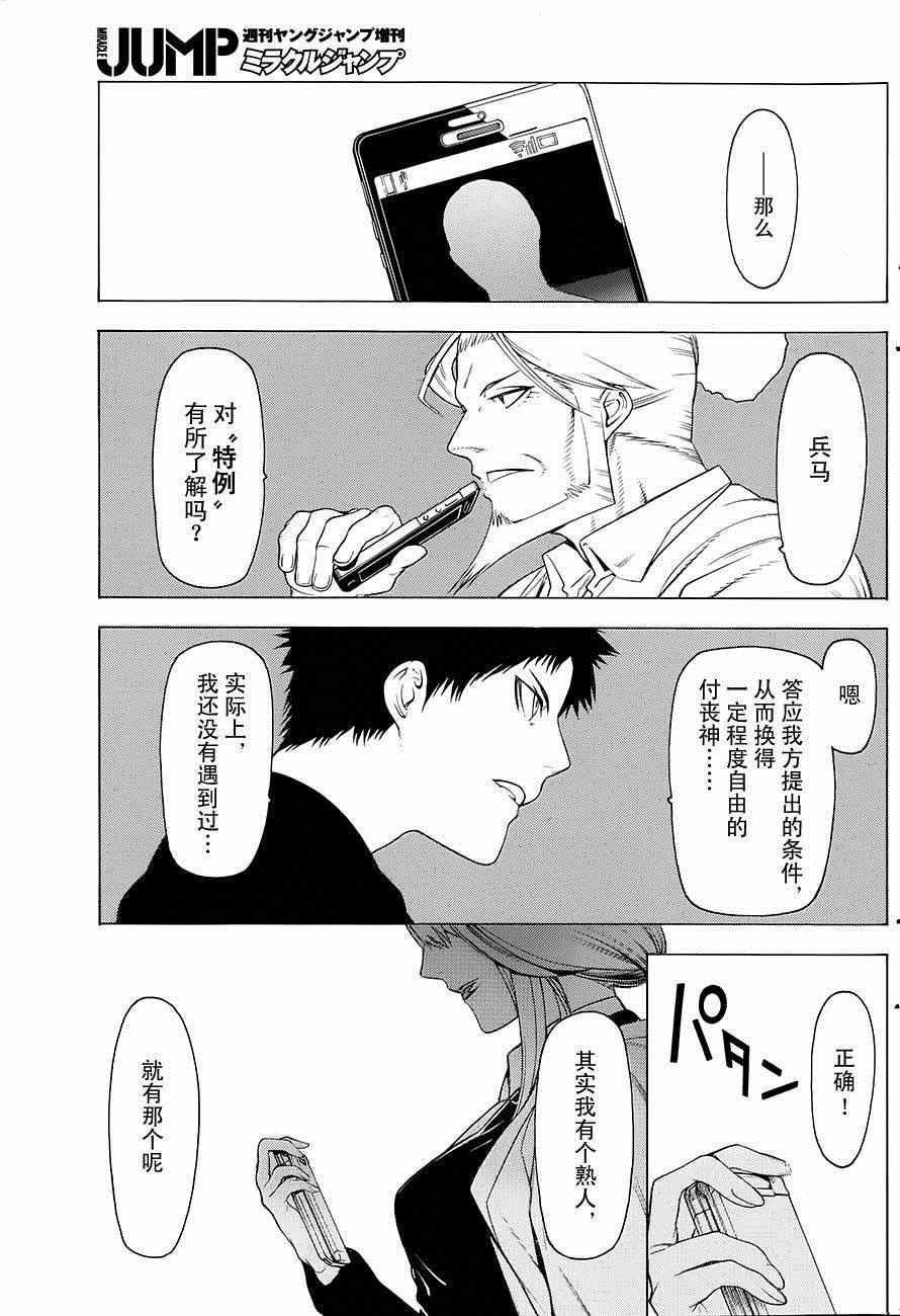 《物物语》漫画 001集