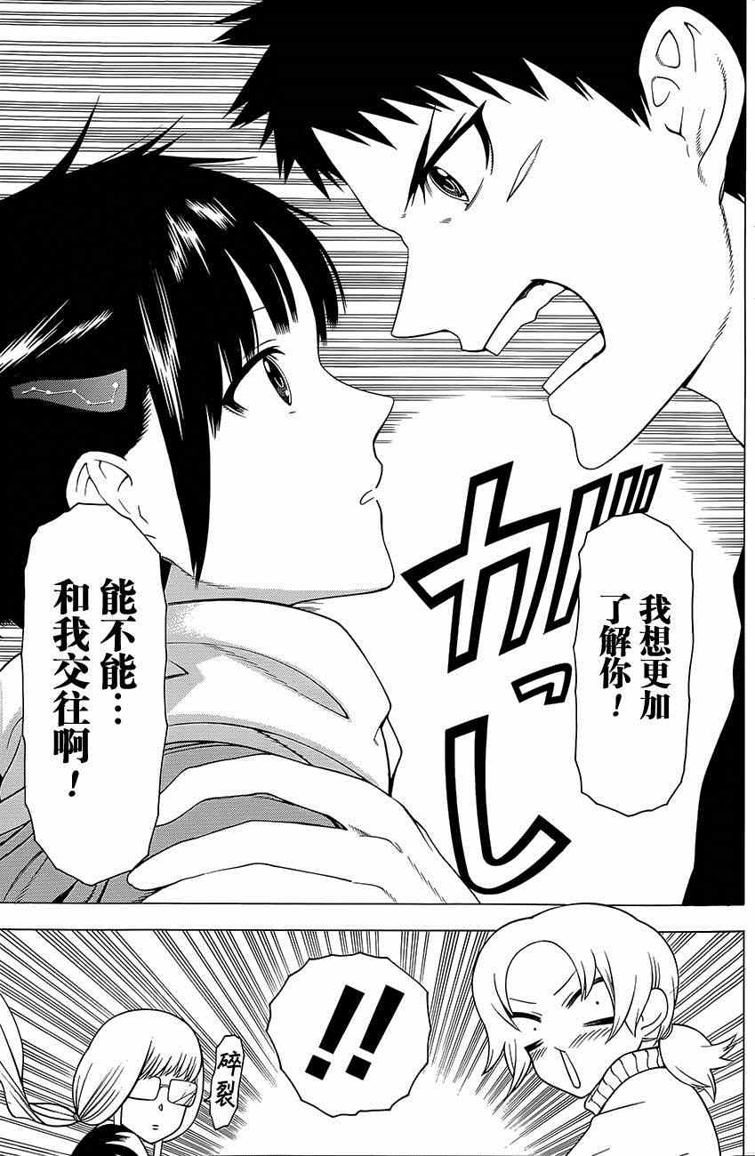 《物物语》漫画 010集