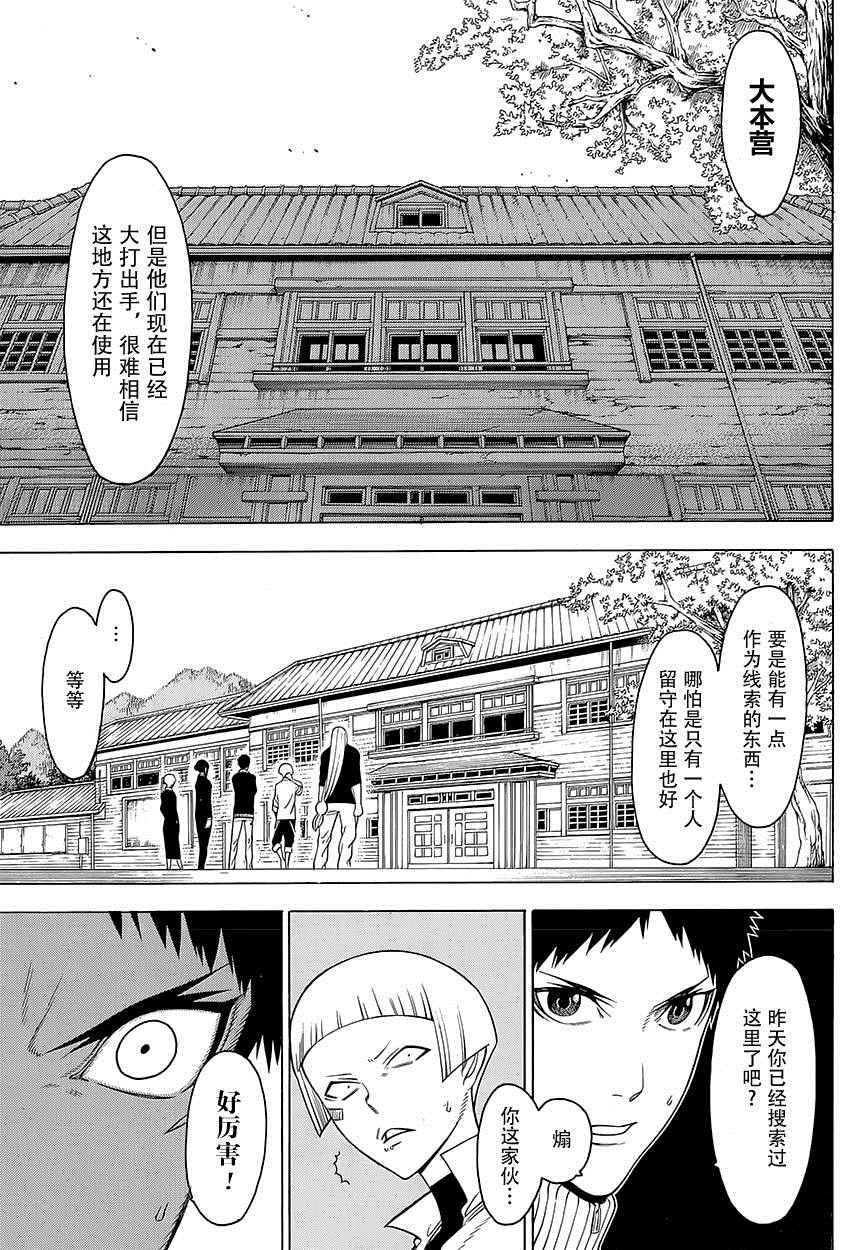 《物物语》漫画 017集