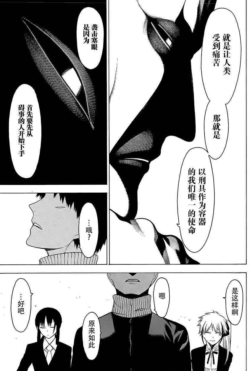 《物物语》漫画 017集