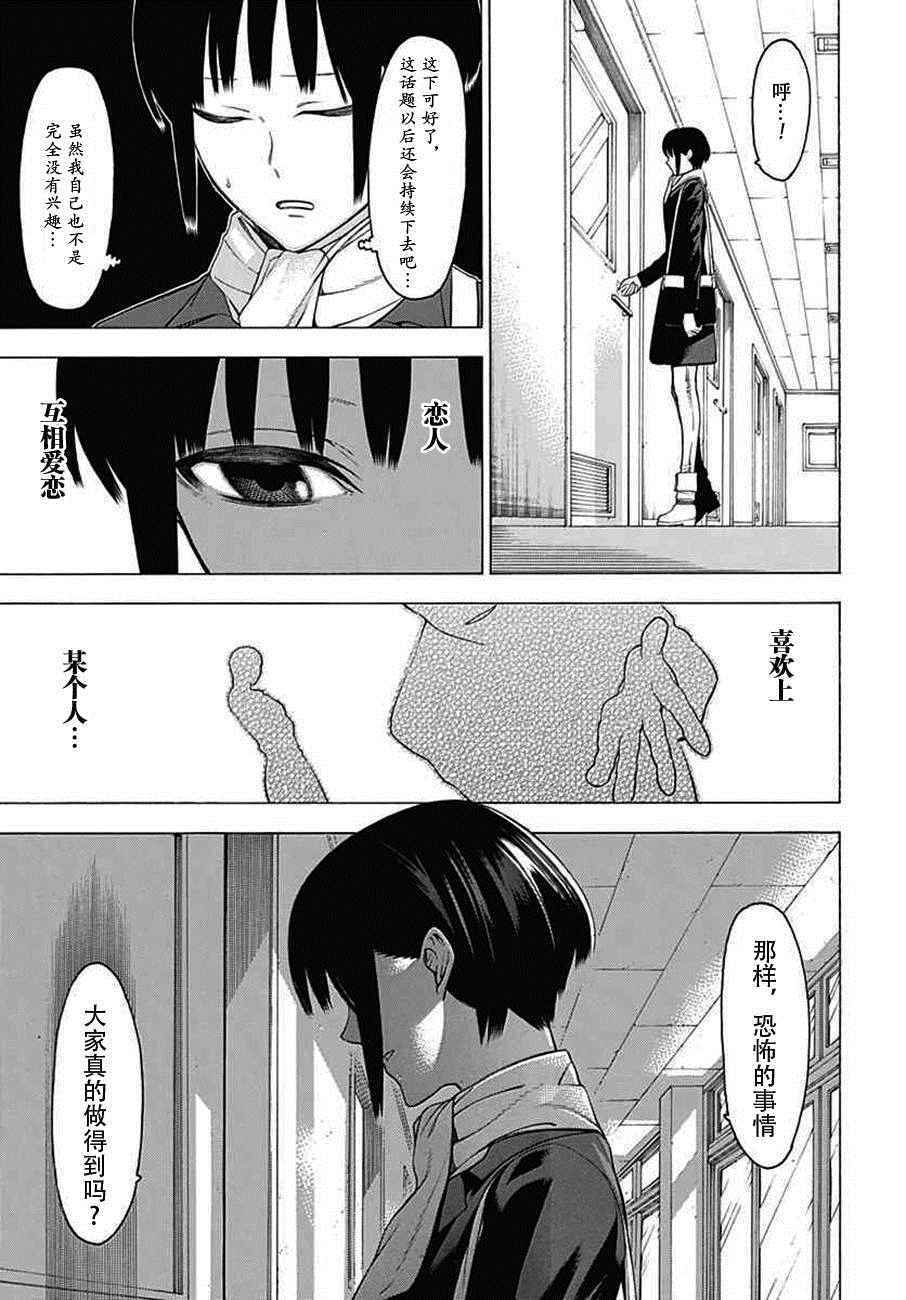 《物物语》漫画 023集