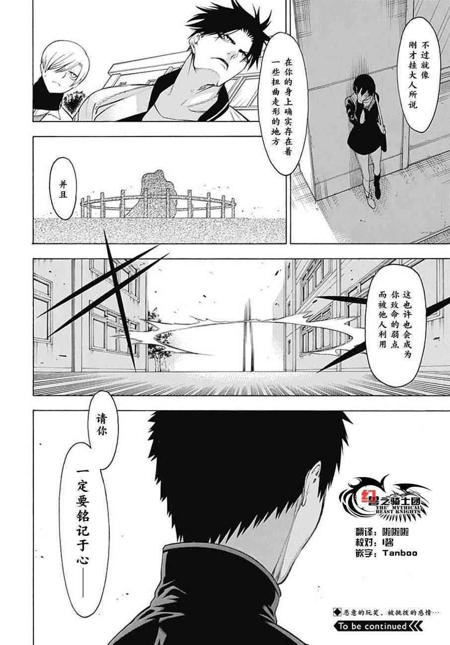 《物物语》漫画 023集