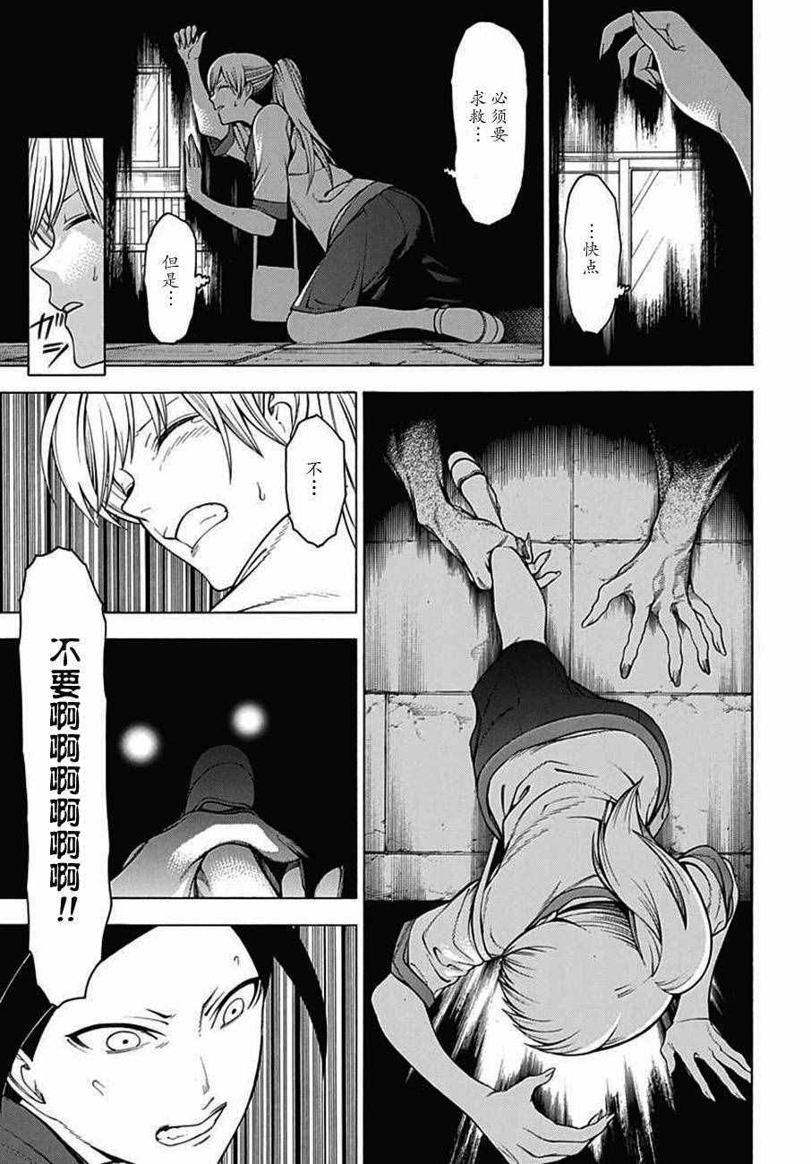 《物物语》漫画 029集