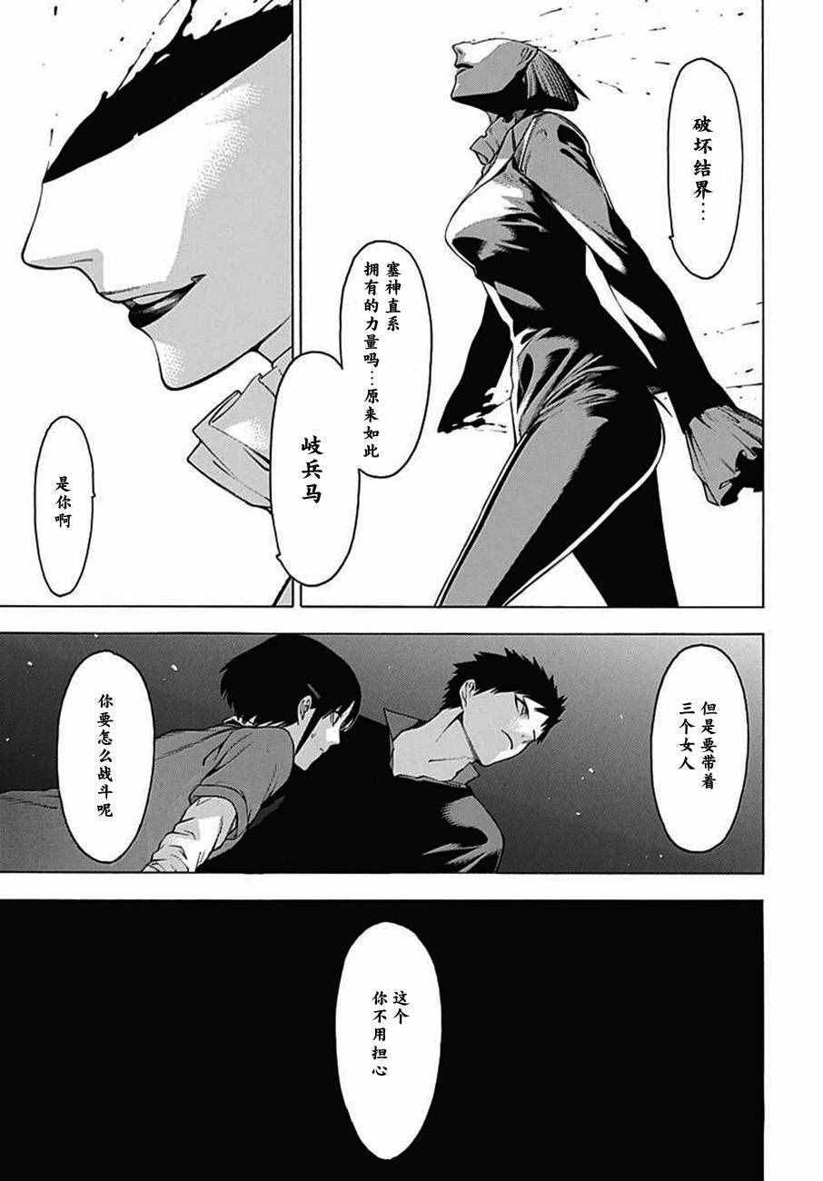 《物物语》漫画 029集