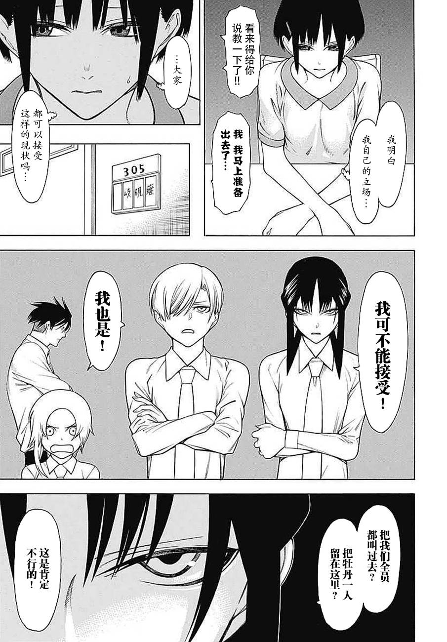 《物物语》漫画 033集