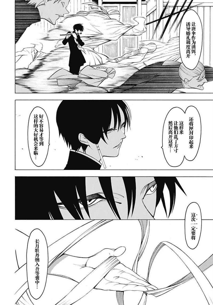 《物物语》漫画 037集