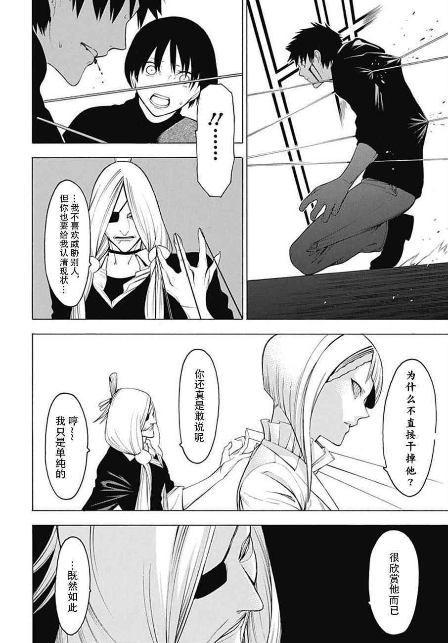 《物物语》漫画 037集