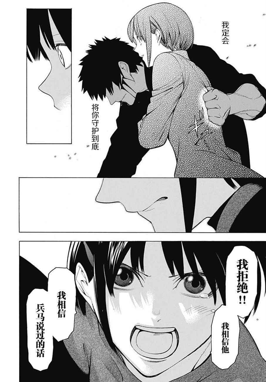 《物物语》漫画 037集