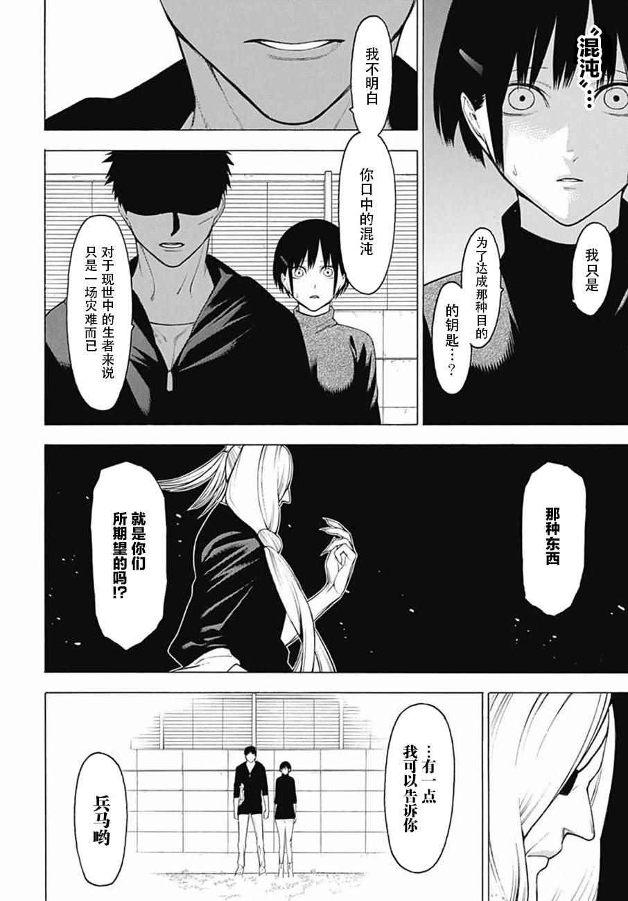 《物物语》漫画 039集