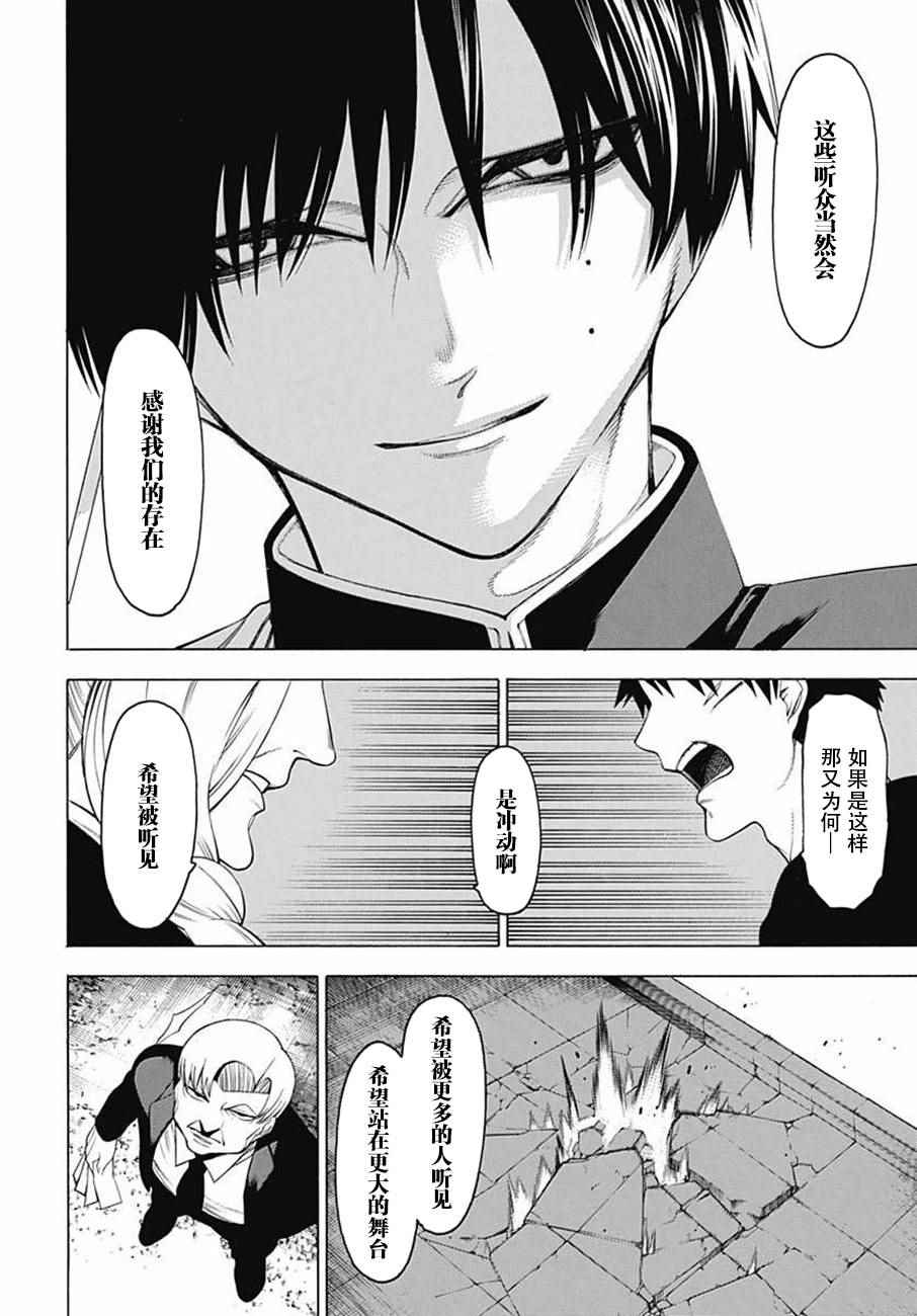 《物物语》漫画 039集