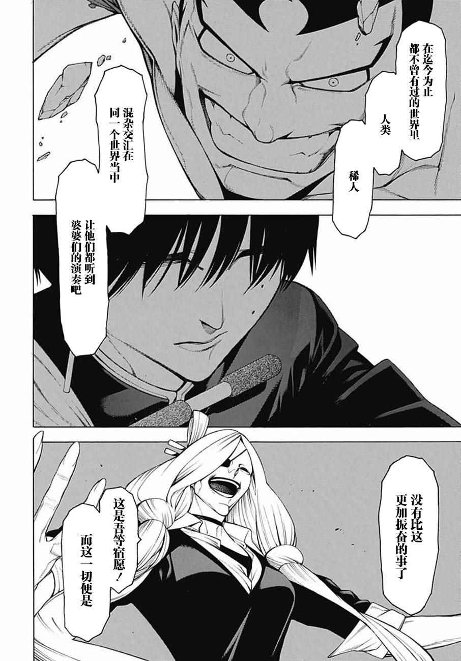 《物物语》漫画 039集