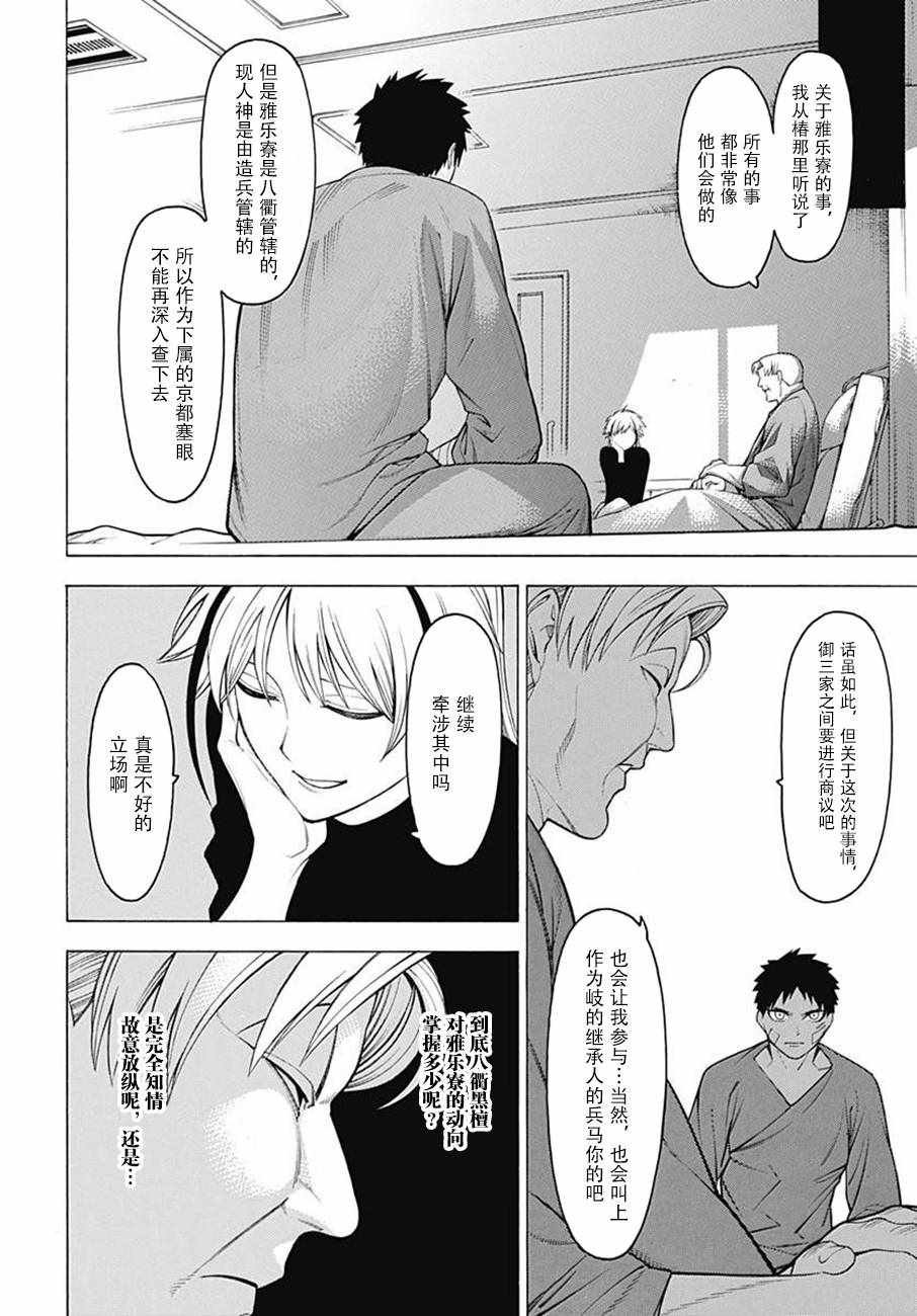 《物物语》漫画 044集