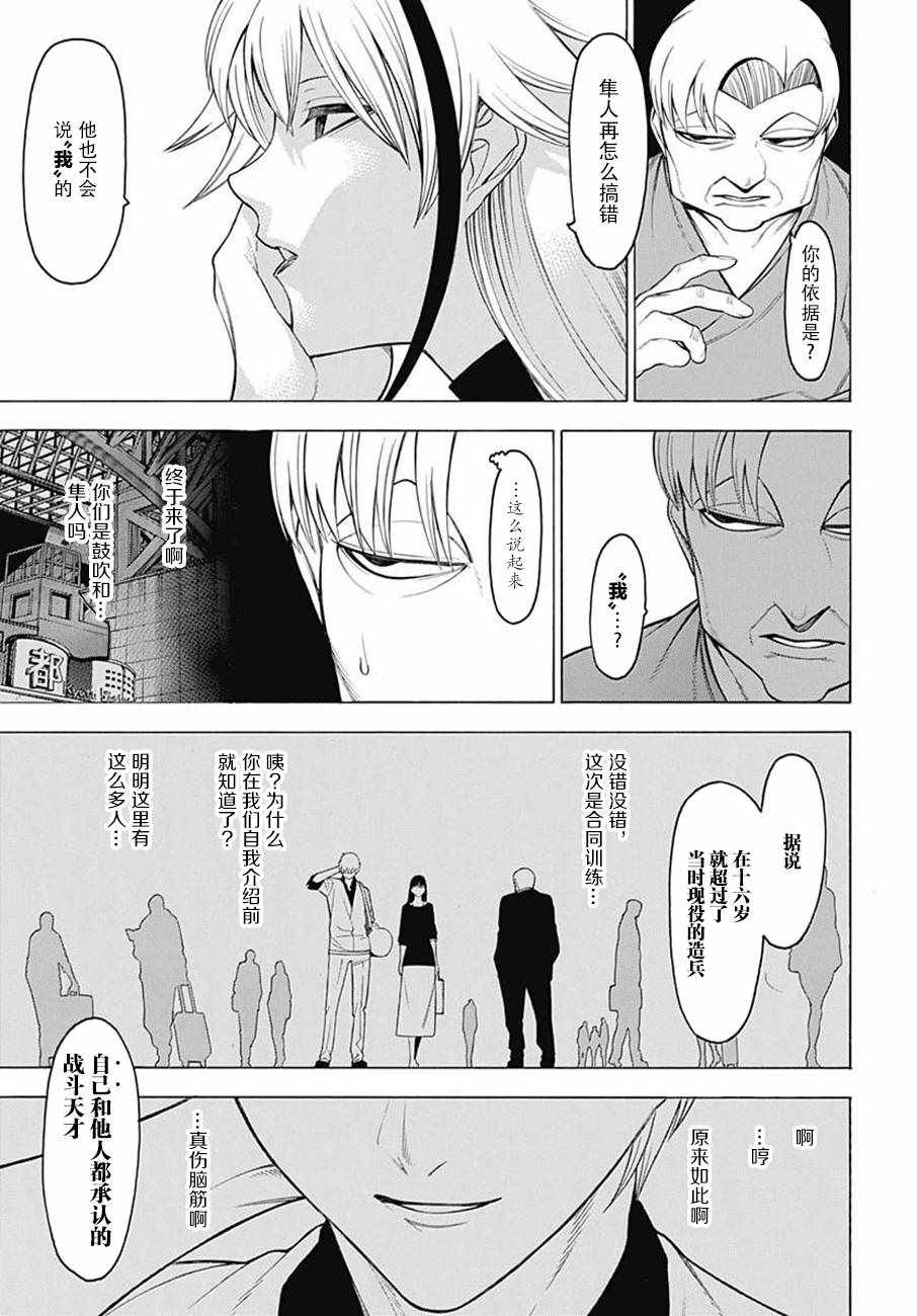 《物物语》漫画 044集