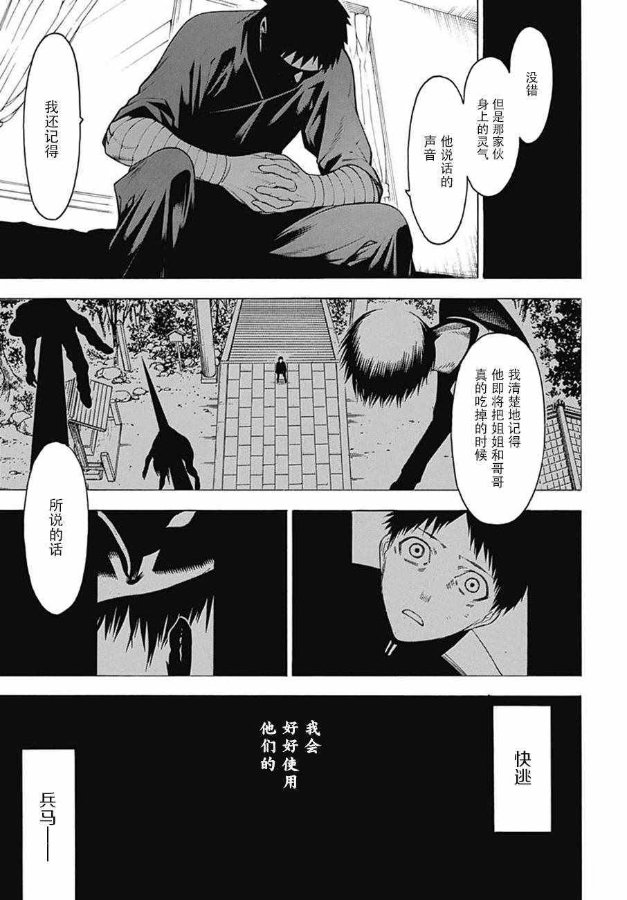 《物物语》漫画 044集