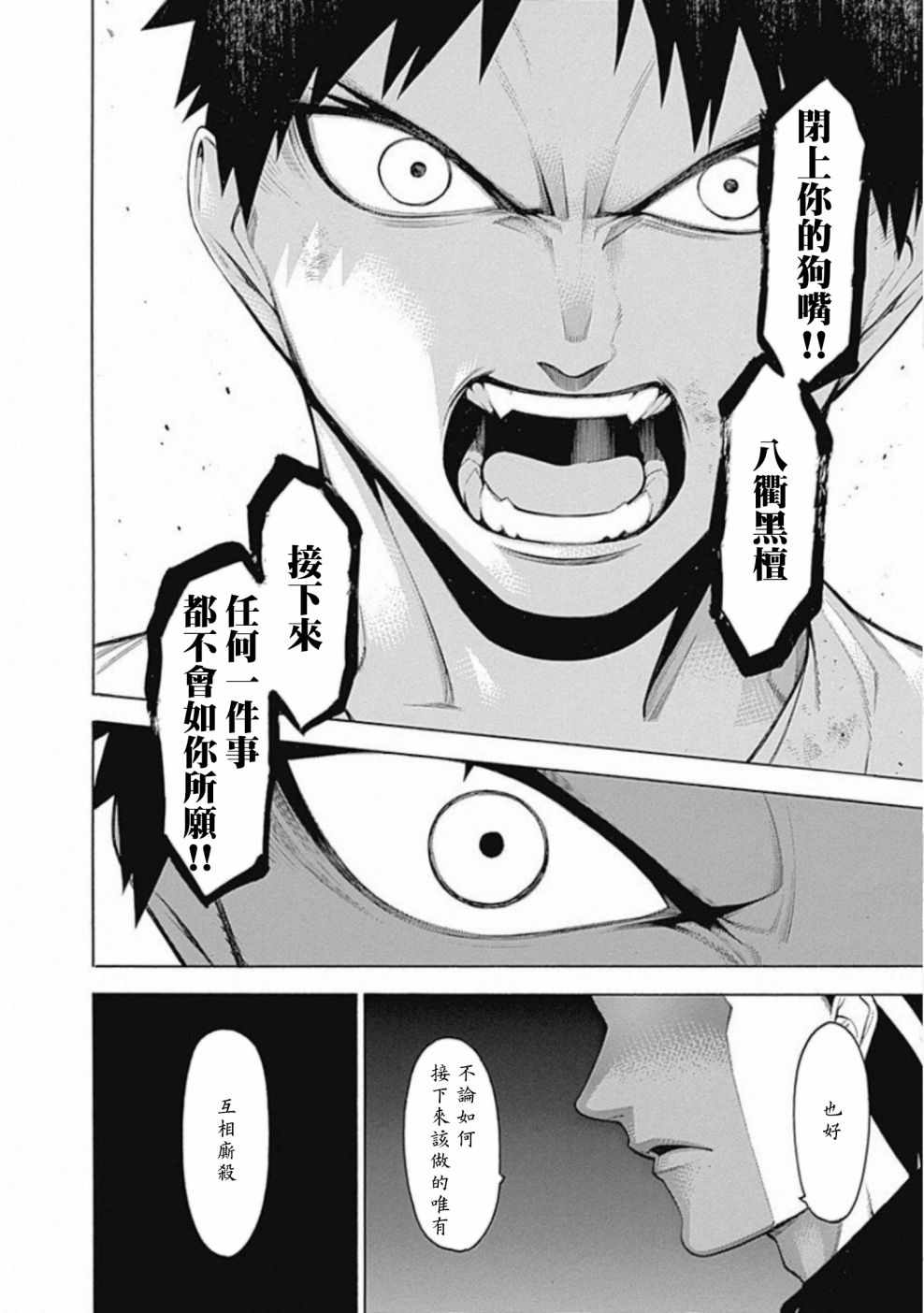 《物物语》漫画 055集