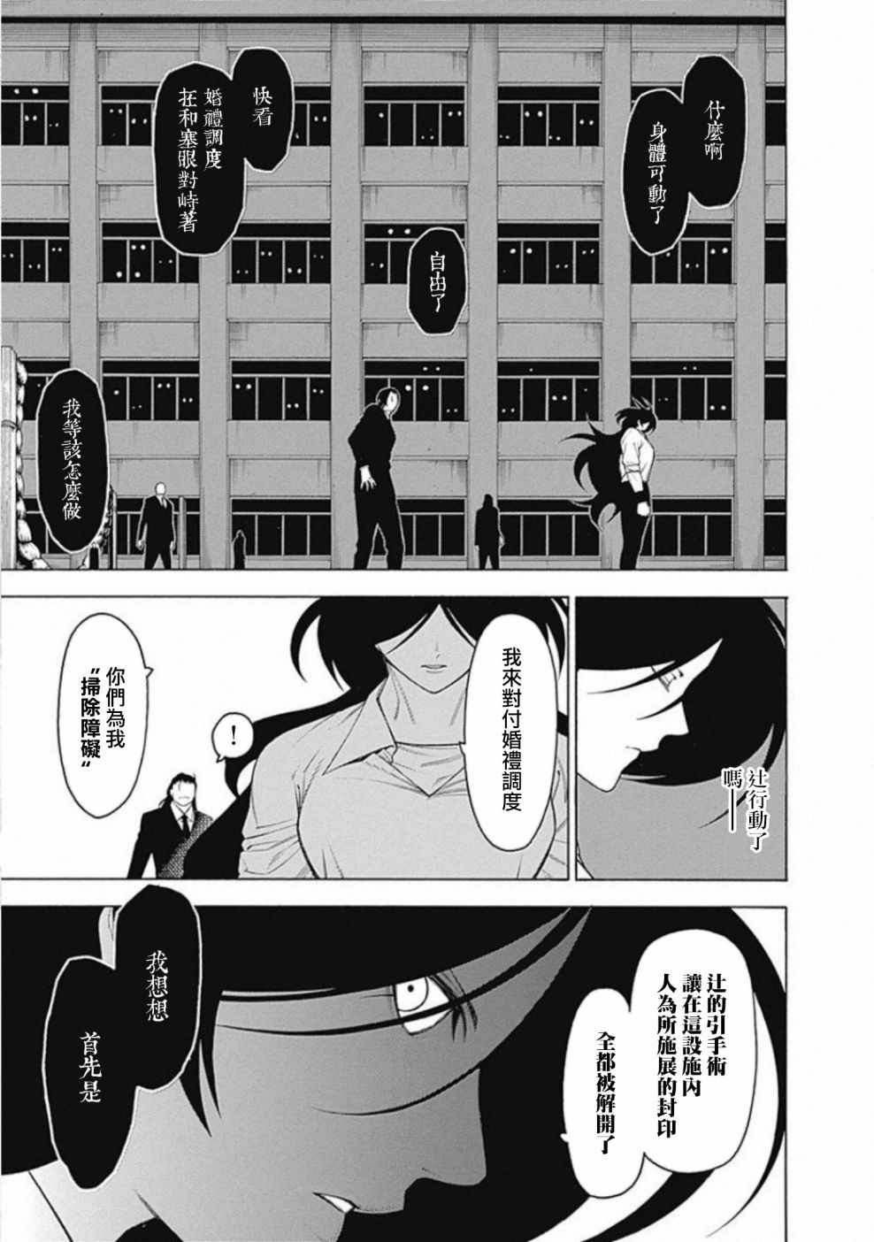 《物物语》漫画 055集