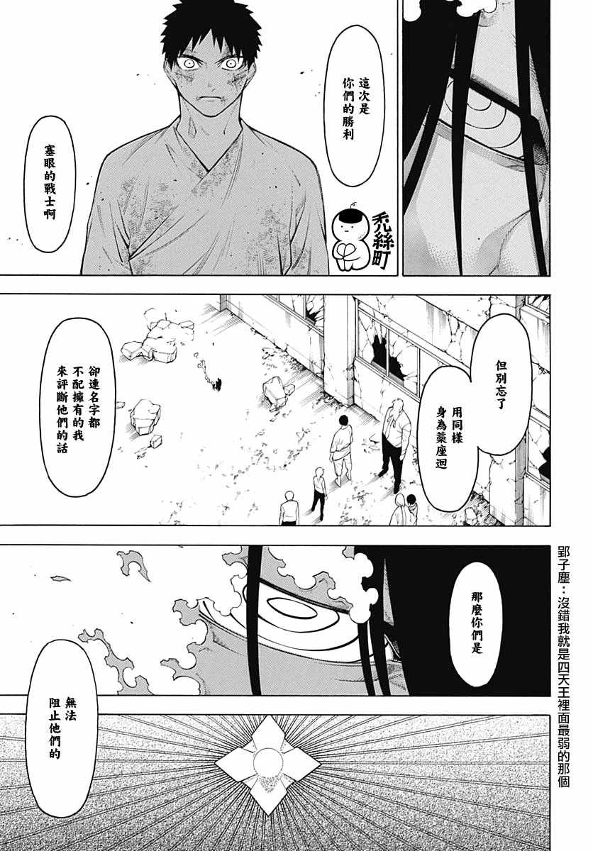 《物物语》漫画 061集