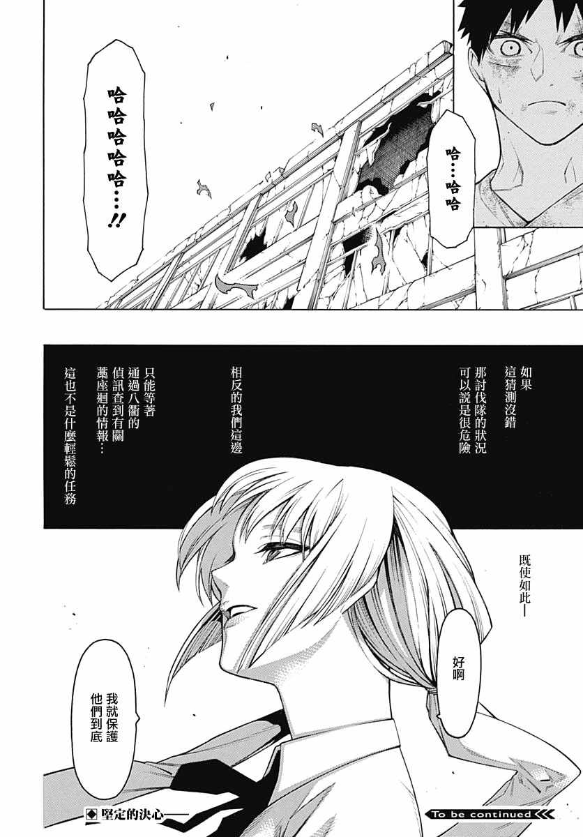 《物物语》漫画 061集