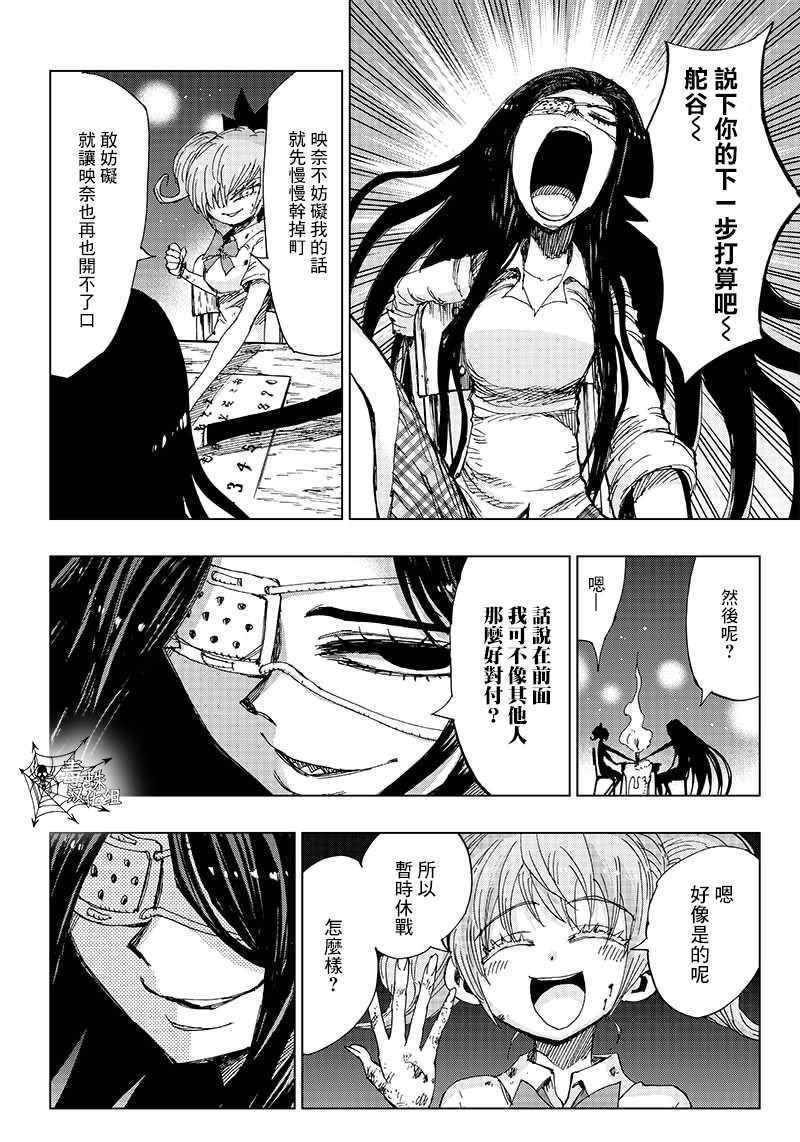 《笔仙魔女审判》漫画 003集